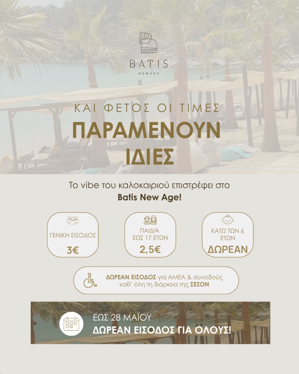 batis-events-10